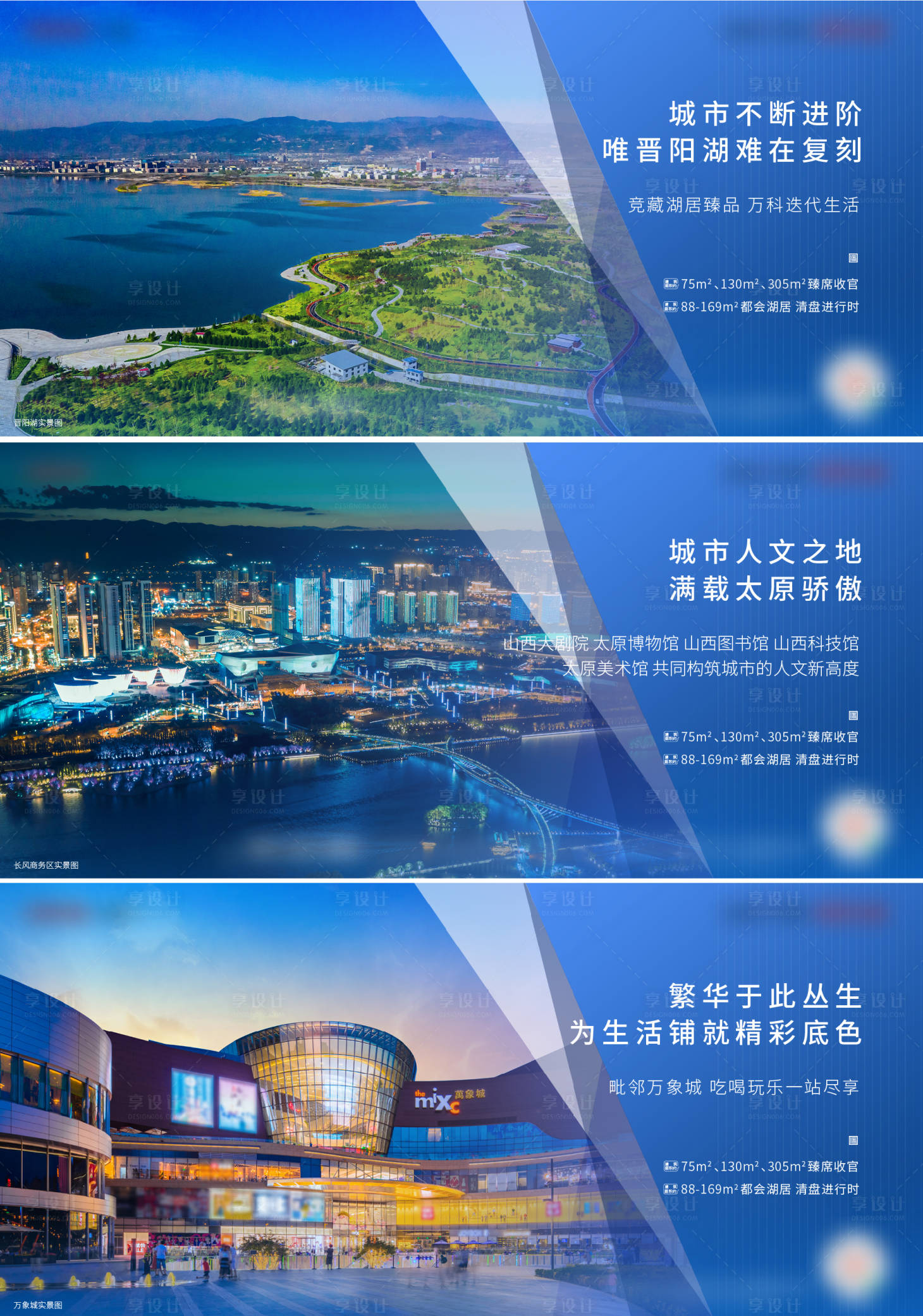源文件下载【享设计】搜索编号：78220009084787491【地产户型价值点系列海报展板】