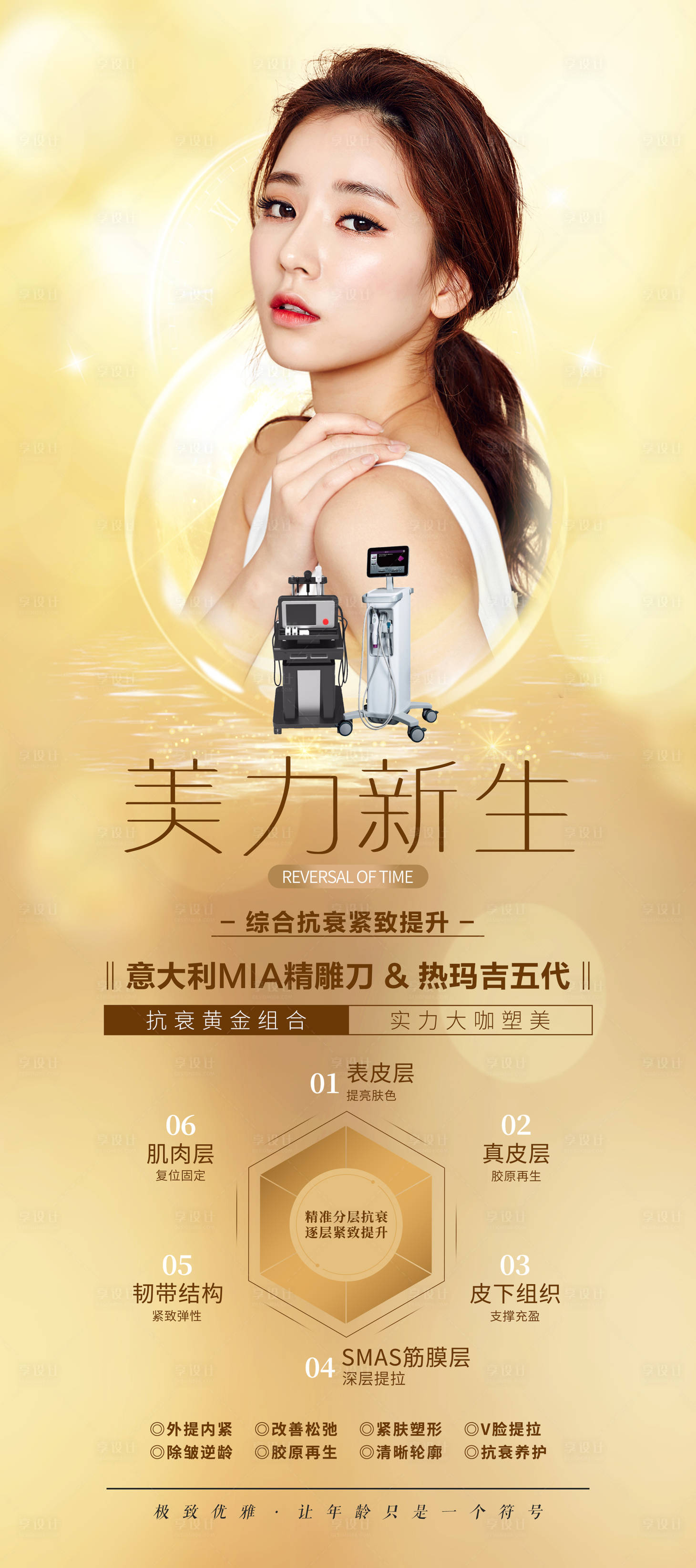 源文件下載【享設計】搜索編號：18650008820832940【精雕刀-熱瑪吉組合展架】
