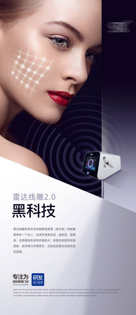 源文件下载【线雕抗衰仪器 】编号：21090009015477904