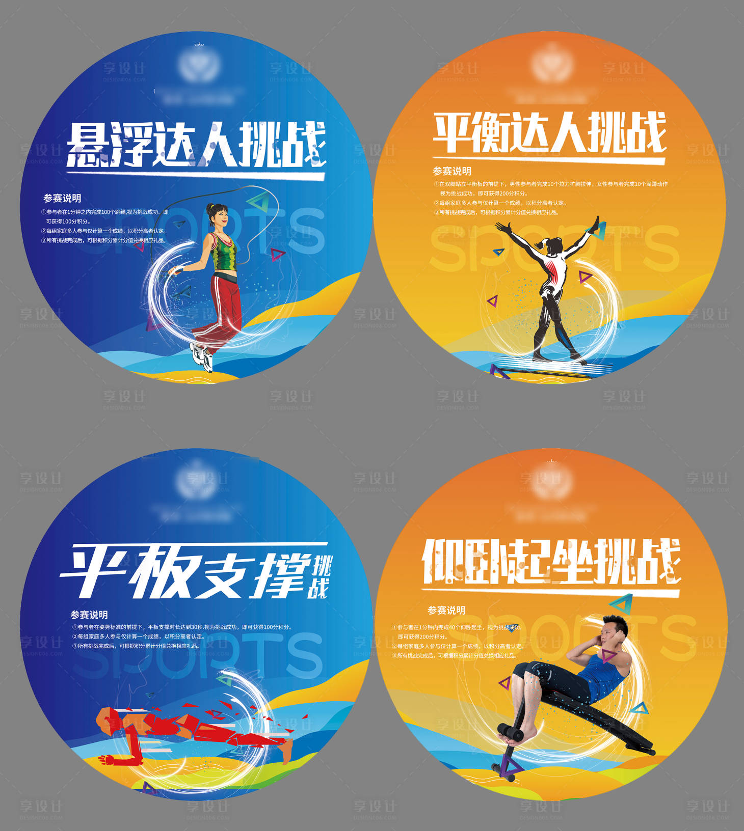 源文件下载【享设计】搜索编号：36470008845398152【地产活动物料】
