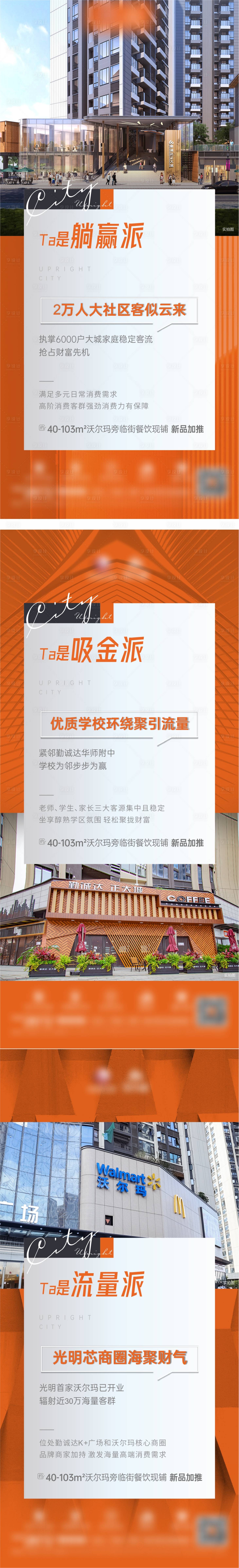 源文件下載【享設計】搜索編號：33110008666793749【價值點系列海報】