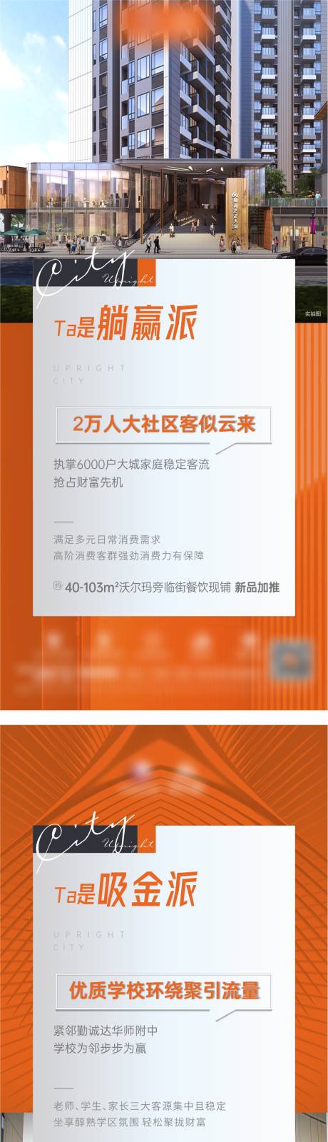 编号：20220301154802494【享设计】源文件下载-价值点系列海报