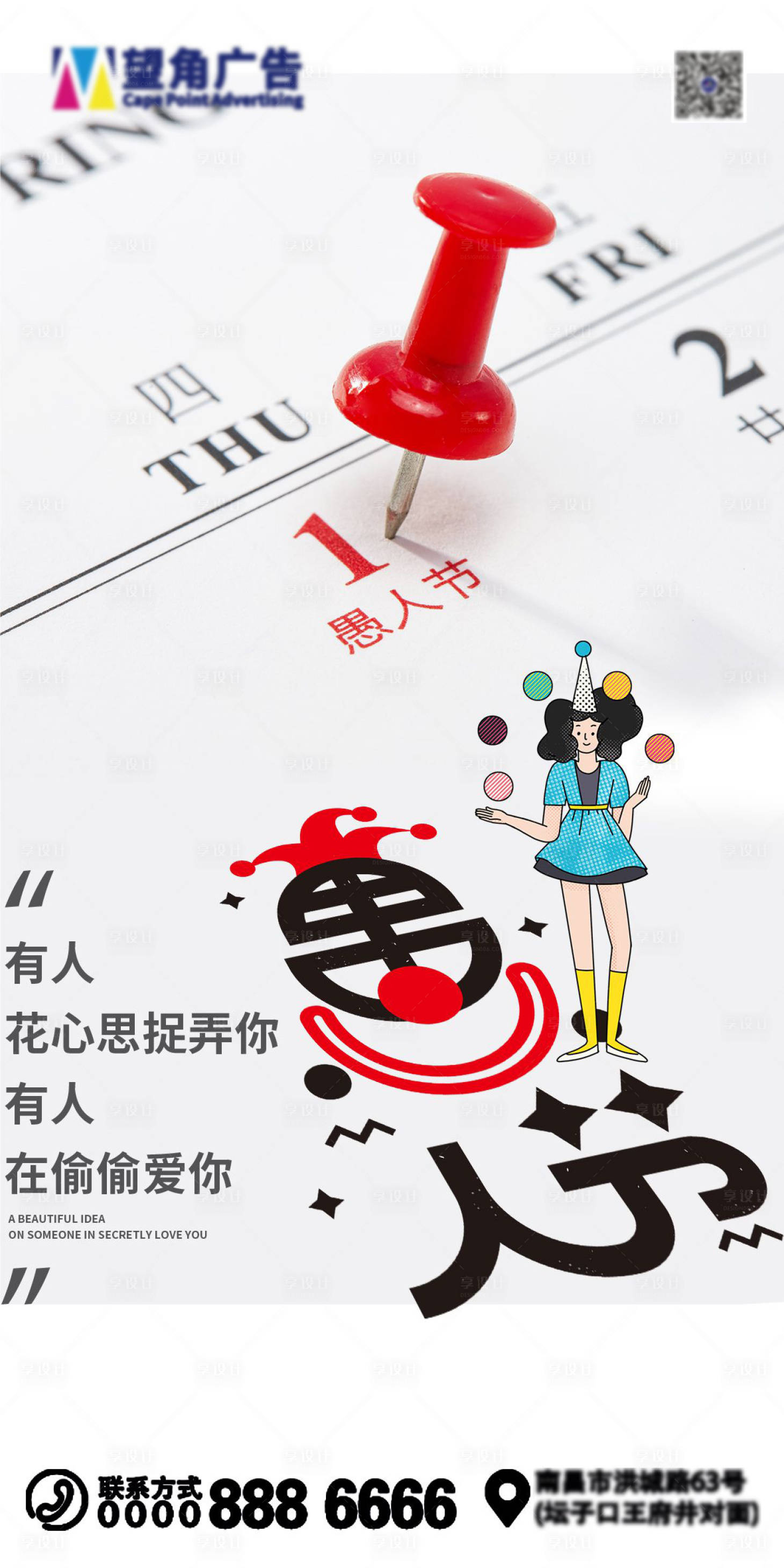 源文件下载【愚人节】编号：96110009223992526