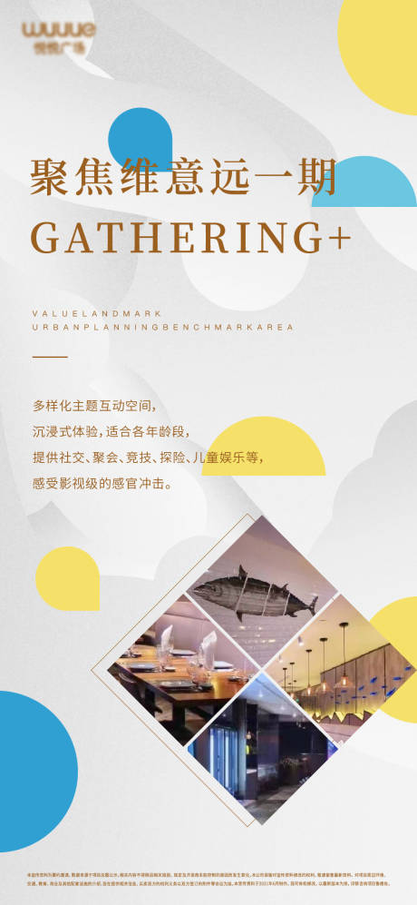 源文件下载【聚焦空间房地产海报】编号：18900008843436079