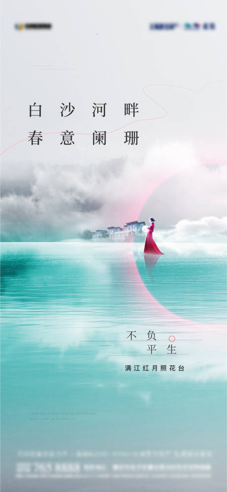 源文件下载【房地产价值点高端刷屏微信稿】编号：29410009203556105