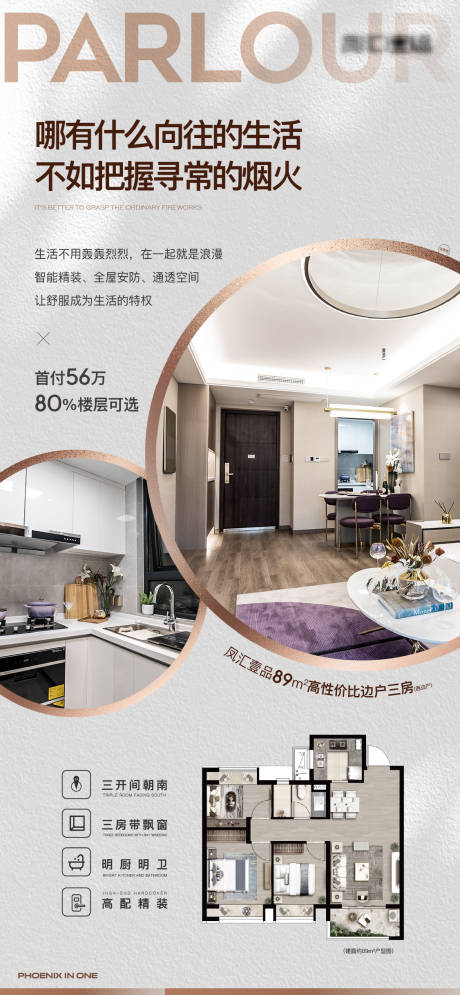源文件下載【享設計】搜索編號：32310009144881540【地產戶型圖價值點飛機稿】