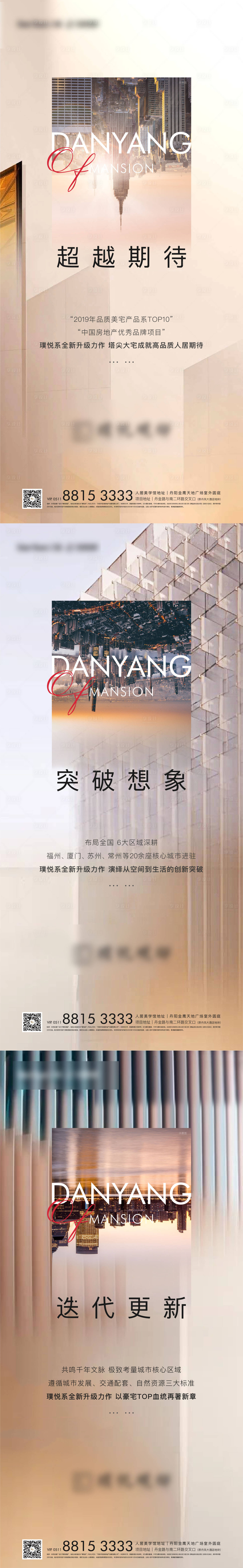 源文件下载【享设计】搜索编号：65180009232893466【房地产价值点系列微信海报】