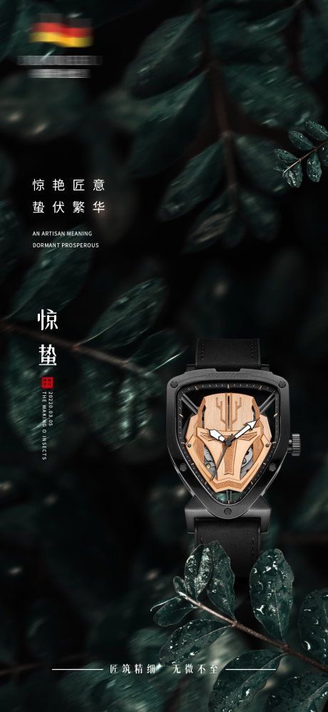 源文件下載【享設(shè)計(jì)】搜索編號：39430008790805742【驚蟄海報(bào)】