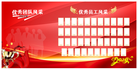 源文件下载【优秀员工风采海报】编号：62290009136989357