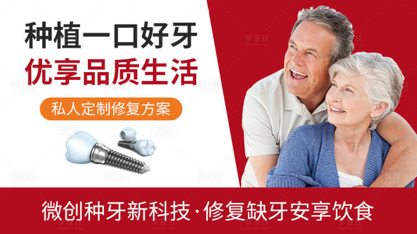源文件下载【享设计】搜索编号：31990008747114787【口腔banner】