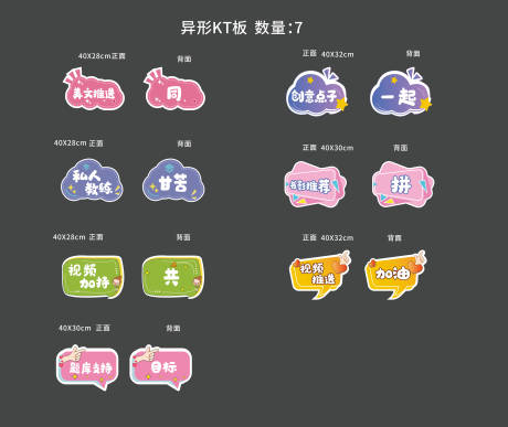 源文件下载【异形KT板】编号：95950008733026509