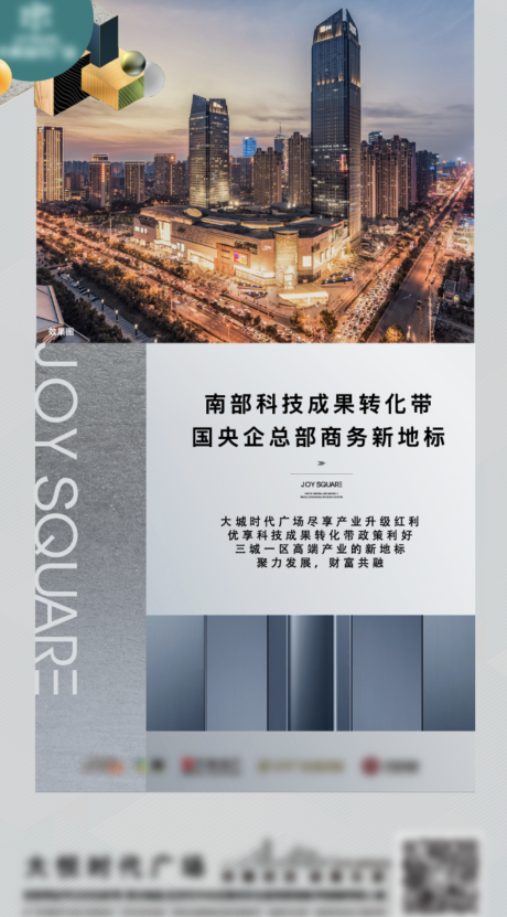 源文件下载【地产商务海报】编号：52970009031618331