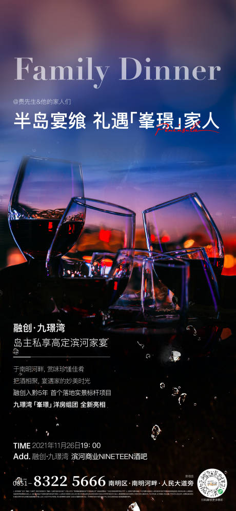 源文件下載【享設計】搜索編號：64080008766652826【地產家宴私宴】