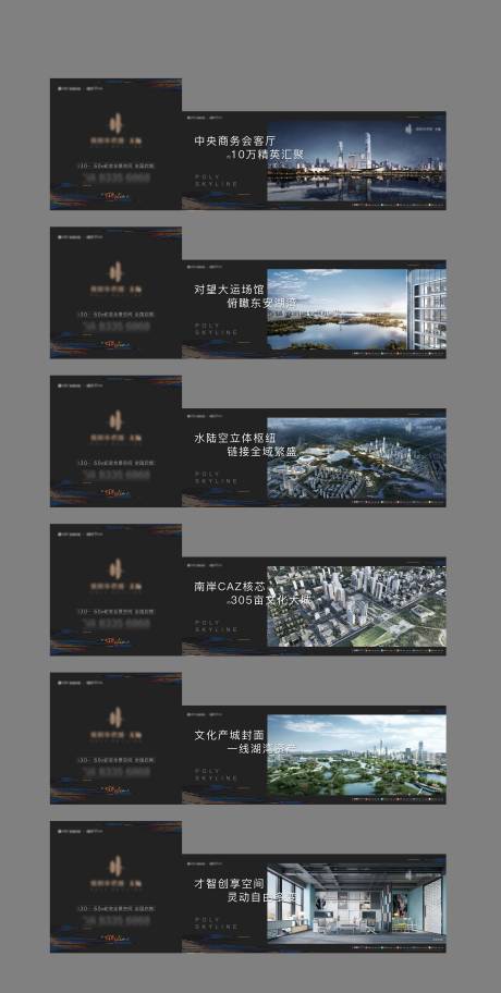 源文件下載【地產圍墻】編號：56450009102267354
