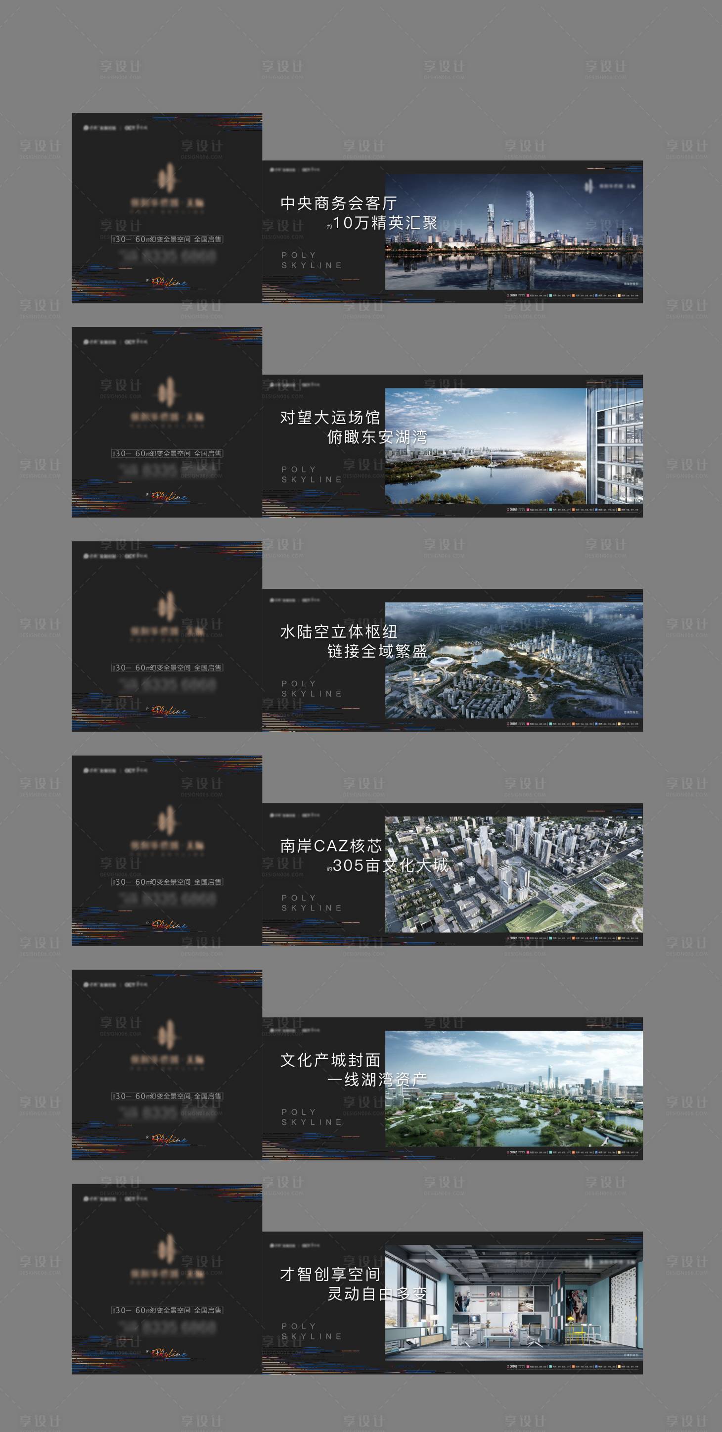 源文件下载【享设计】搜索编号：56450009102267354【地产围墙】
