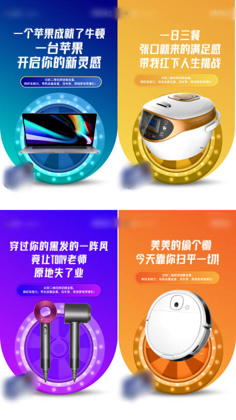 源文件下载【电商活动系列海报】编号：22960009109109759