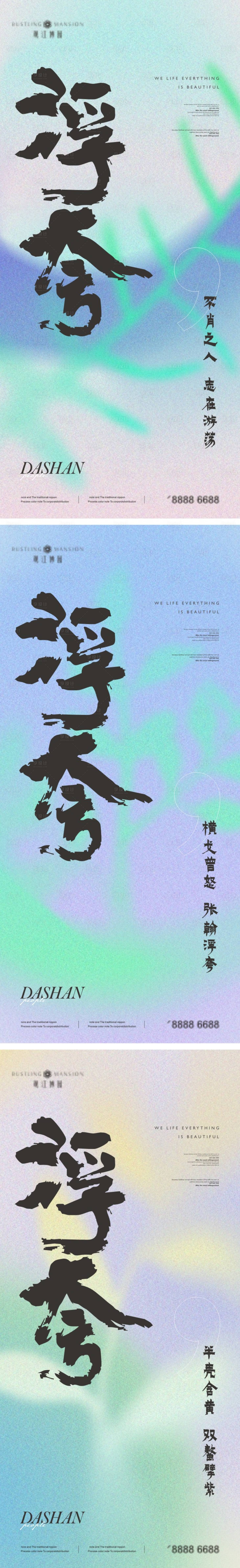 源文件下載【享設(shè)計】搜索編號：23880008723384546【地產(chǎn)高端創(chuàng)意系列微信海報】
