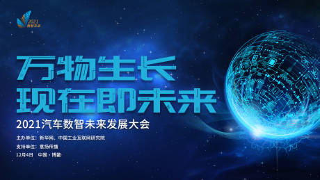 源文件下载【互联网科技大会】编号：11770009065878383