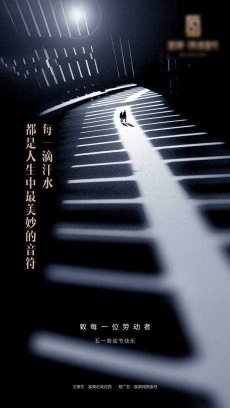 源文件下载【劳动节海报】编号：87180009017476315