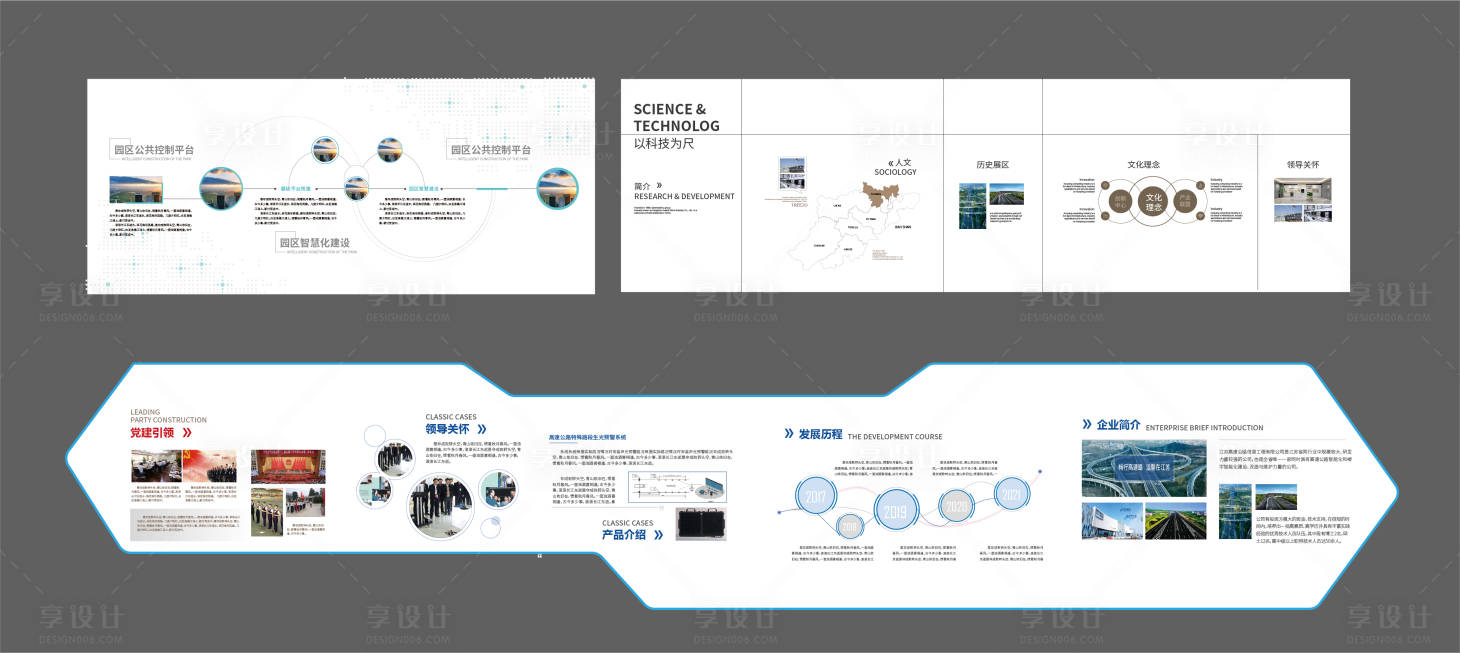 源文件下载【企业文化展板文化墙】编号：20220311135450176