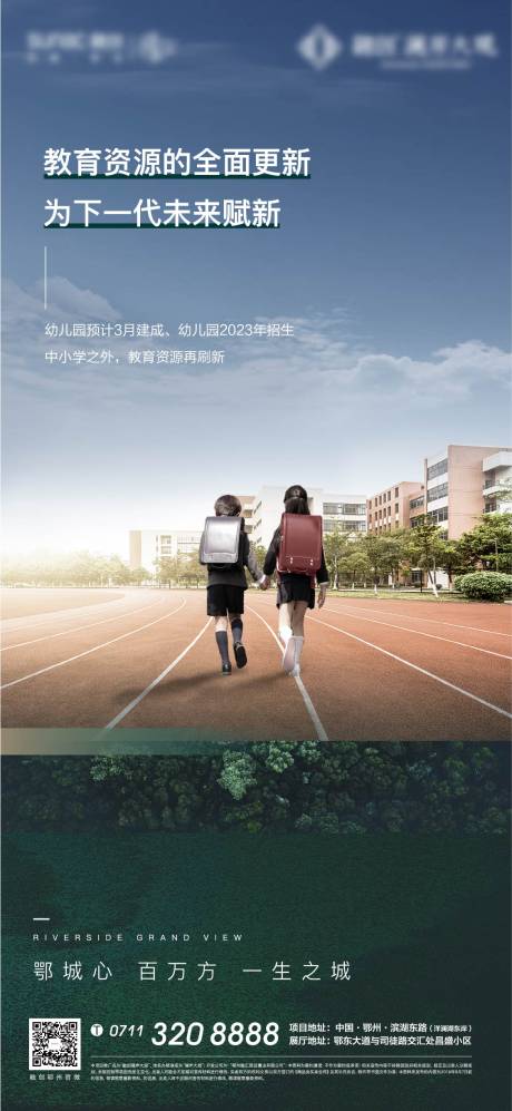 源文件下载【地产配套洋房森林教育高级灰学校】编号：20220322091809317