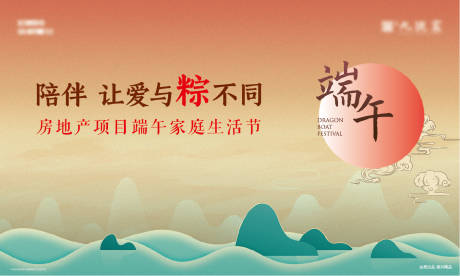 源文件下載【端午粽子活動背景板】編號：86090008800804378