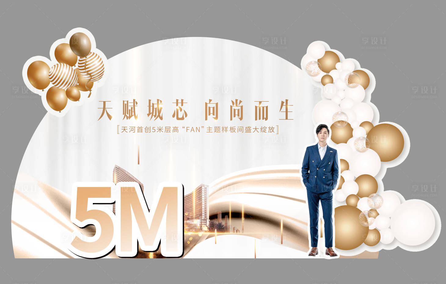 源文件下载【享设计】搜索编号：75810008893115590【气球打卡点】