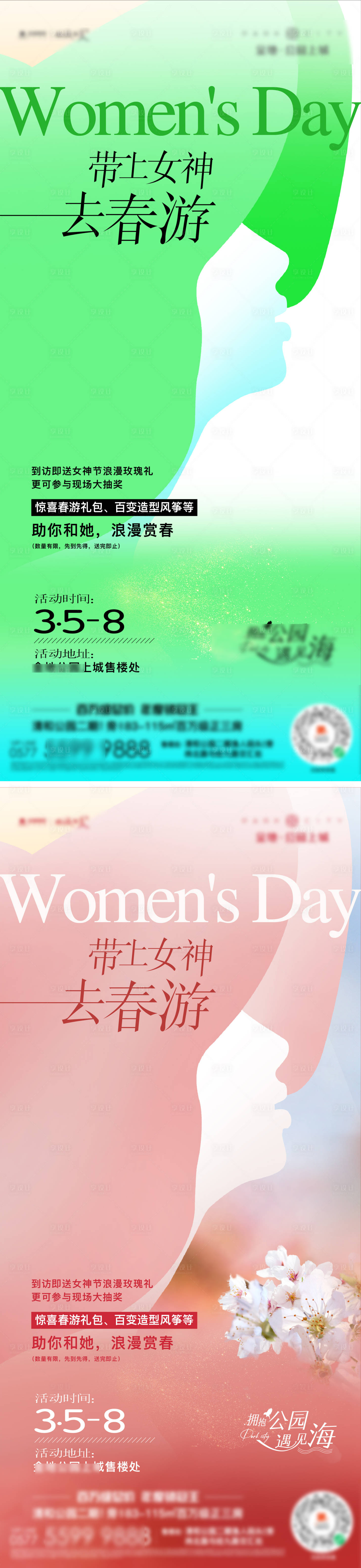 源文件下载【享设计】搜索编号：71350008717263552【女神节】
