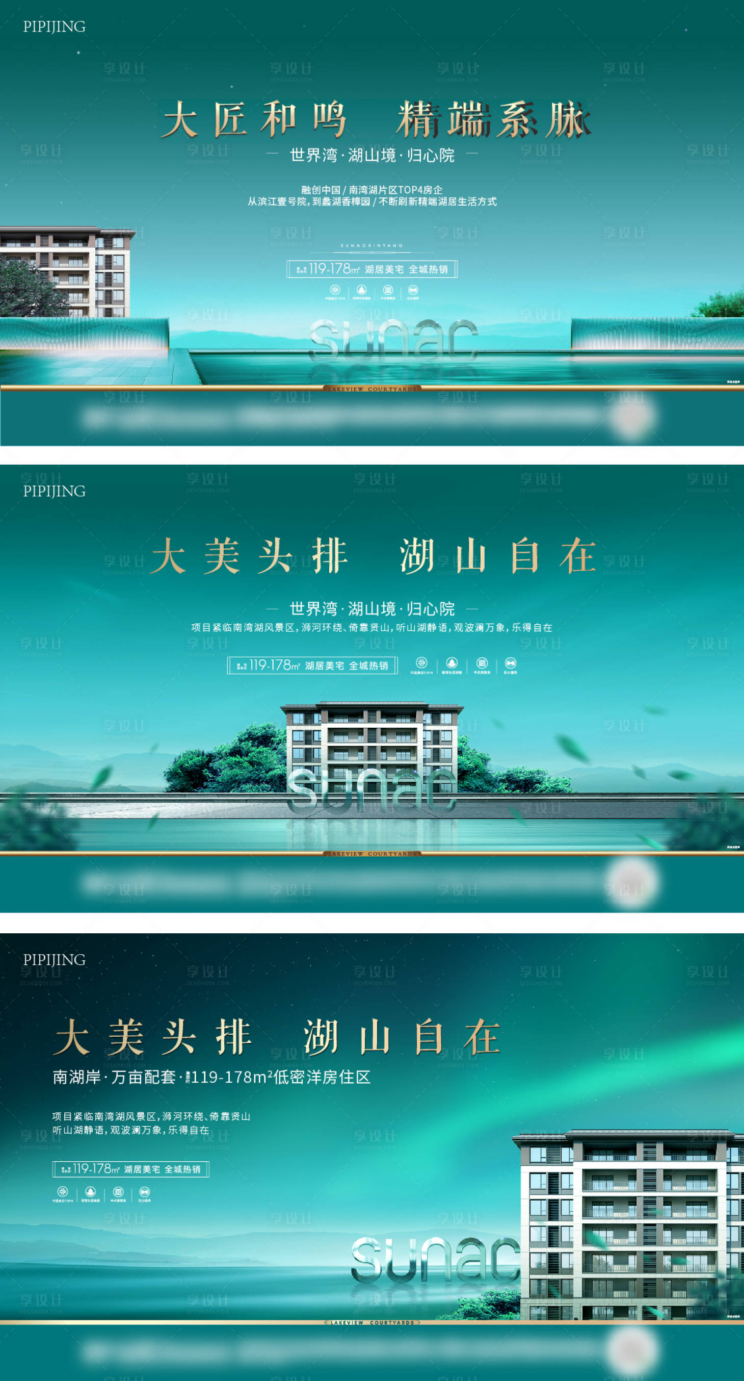 源文件下載【地產(chǎn)洋房系列海報(bào)】編號(hào)：90810008961489302