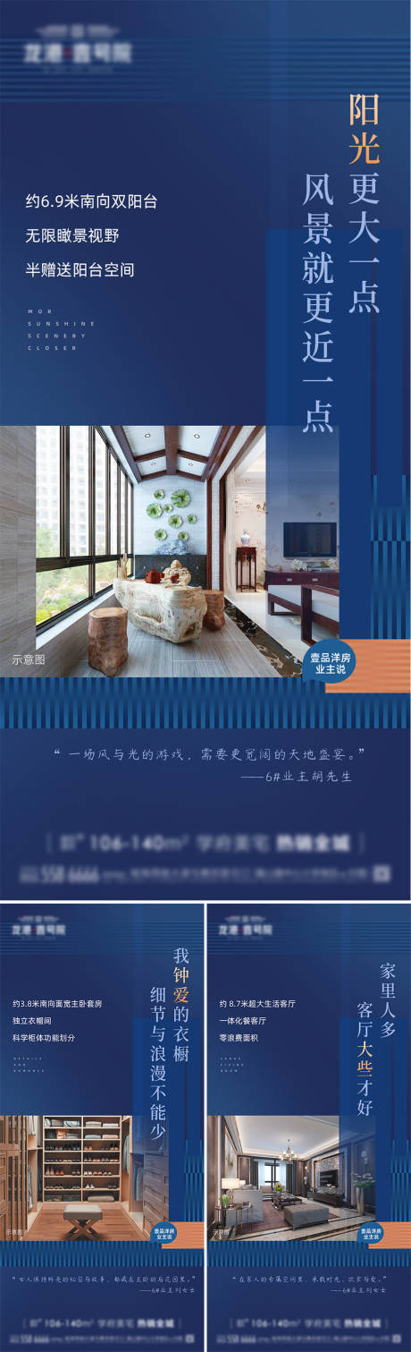 源文件下载【高端地产房产微信飞机稿价值稿系列稿】编号：58050008940252495