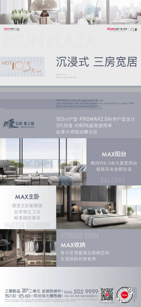 源文件下載【戶型海報】編號：11450008664179781