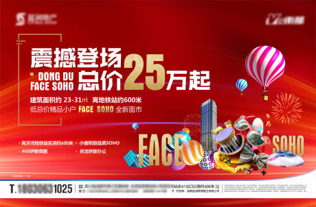 源文件下载【地产商铺海报】编号：90300009027572337