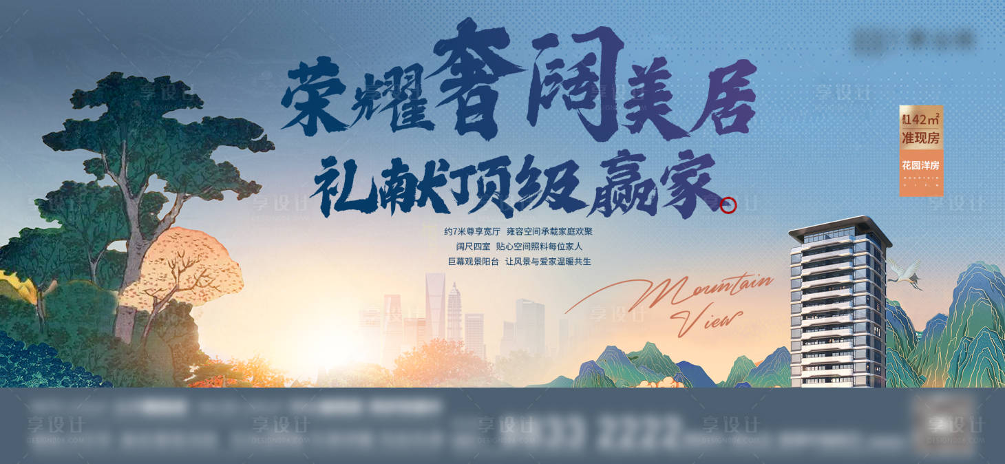 源文件下载【享设计】搜索编号：46970008937404974【公园地产海报】