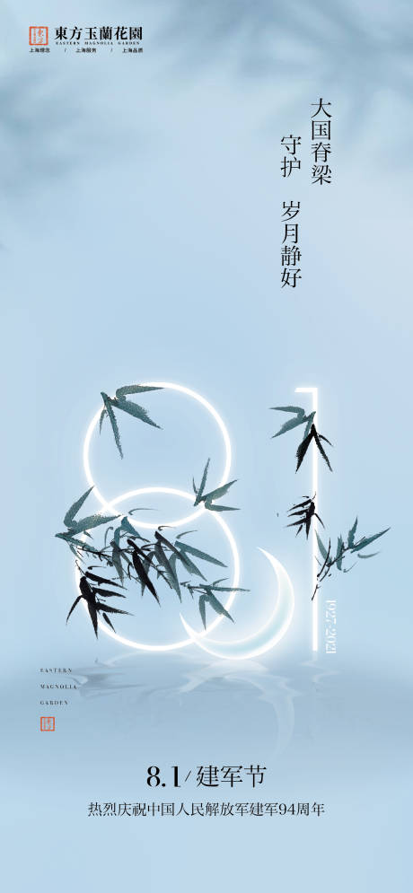 源文件下载【享设计】搜索编号：92260008704837748【建军节简约海报】