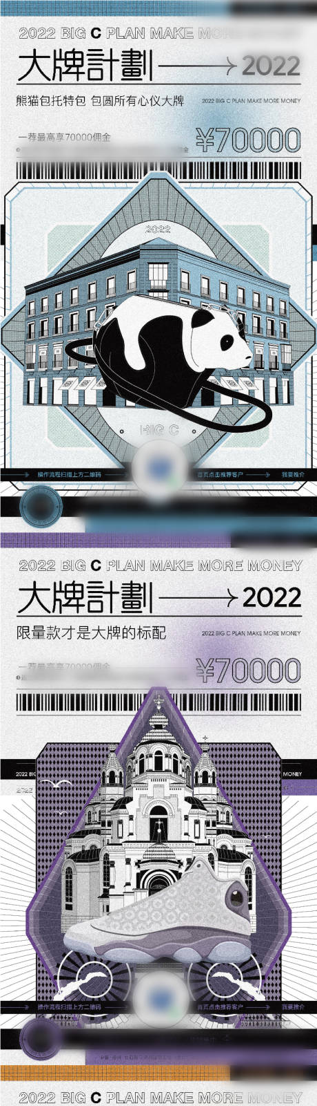 源文件下载【大牌计划】编号：11700008750176615