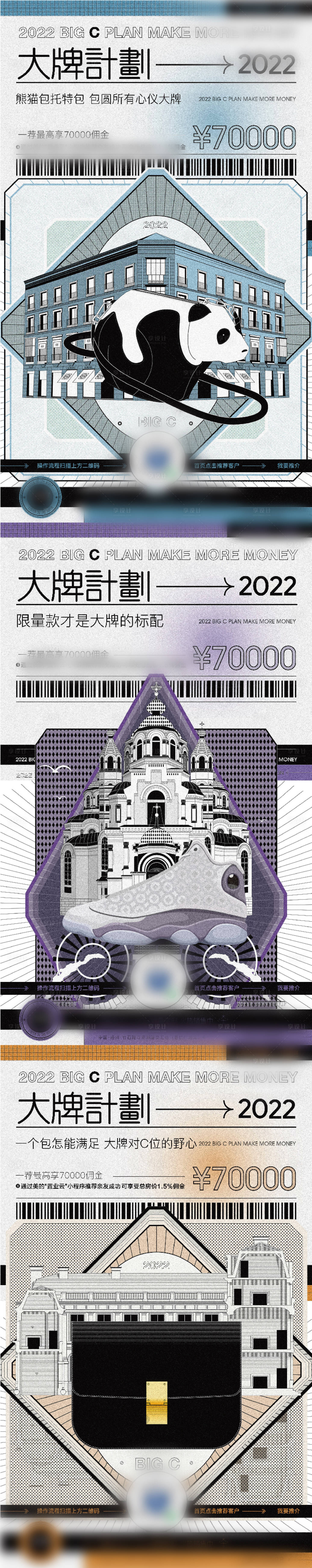 源文件下载【享设计】搜索编号：11700008750176615【大牌计划】
