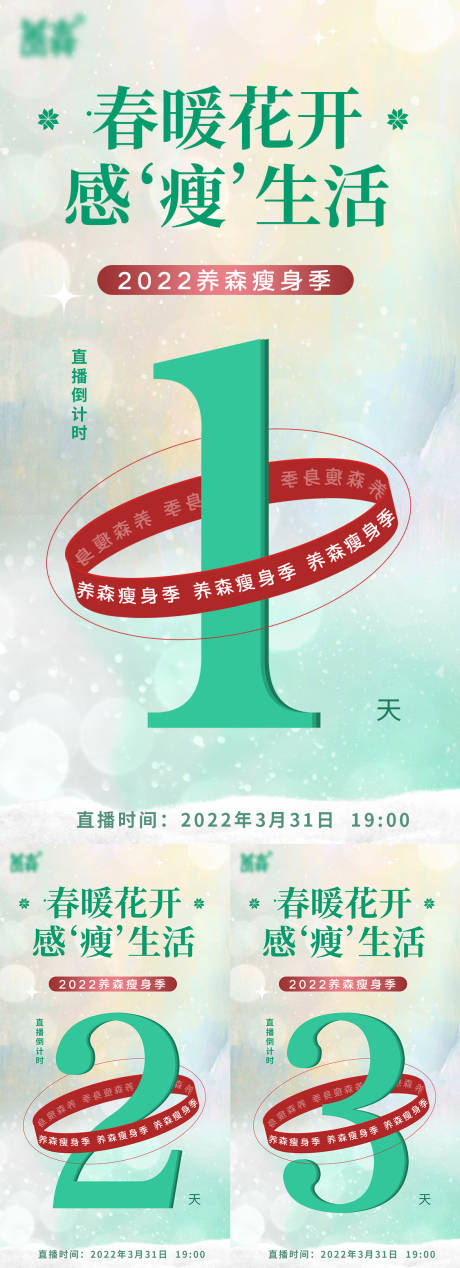 源文件下载【倒计时海报】编号：70270009091623776