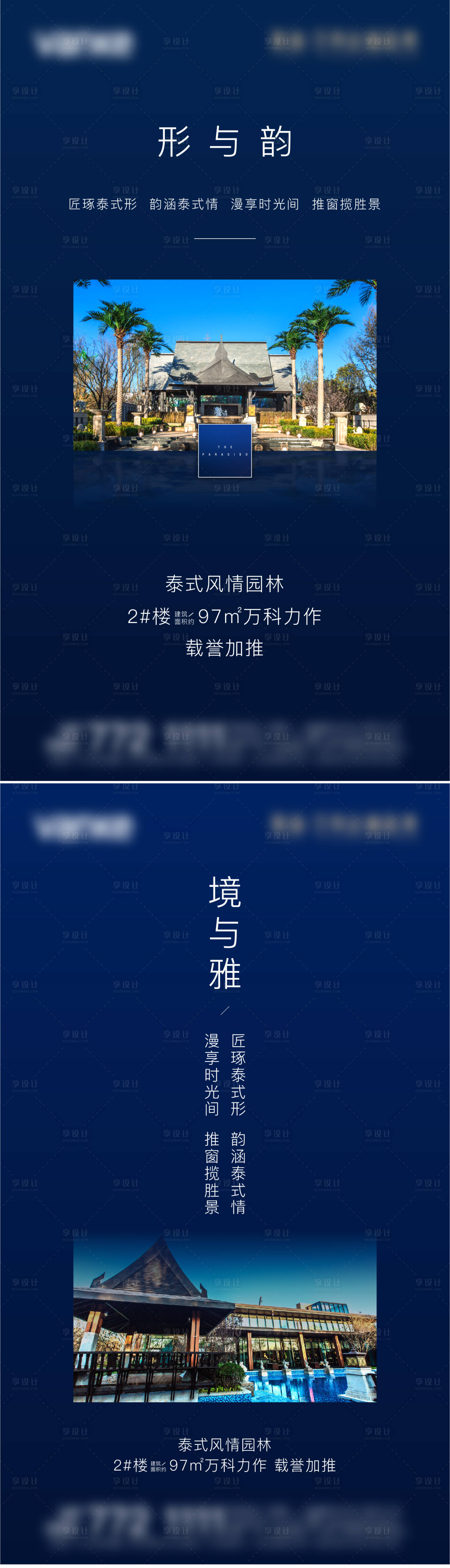 源文件下載【享設計】搜索編號：89790009035598917【園林單圖系列】