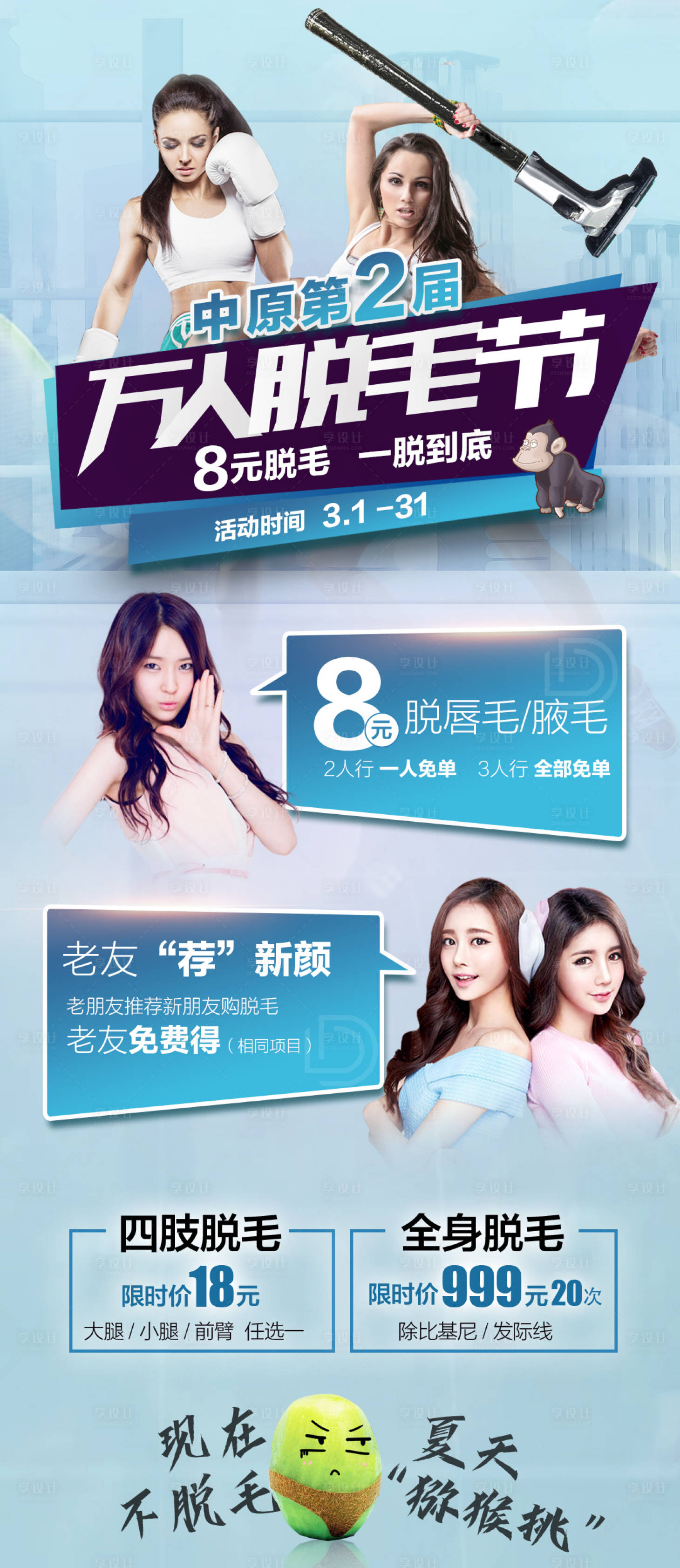 源文件下载【享设计】搜索编号：11300008968547499【狂欢节】