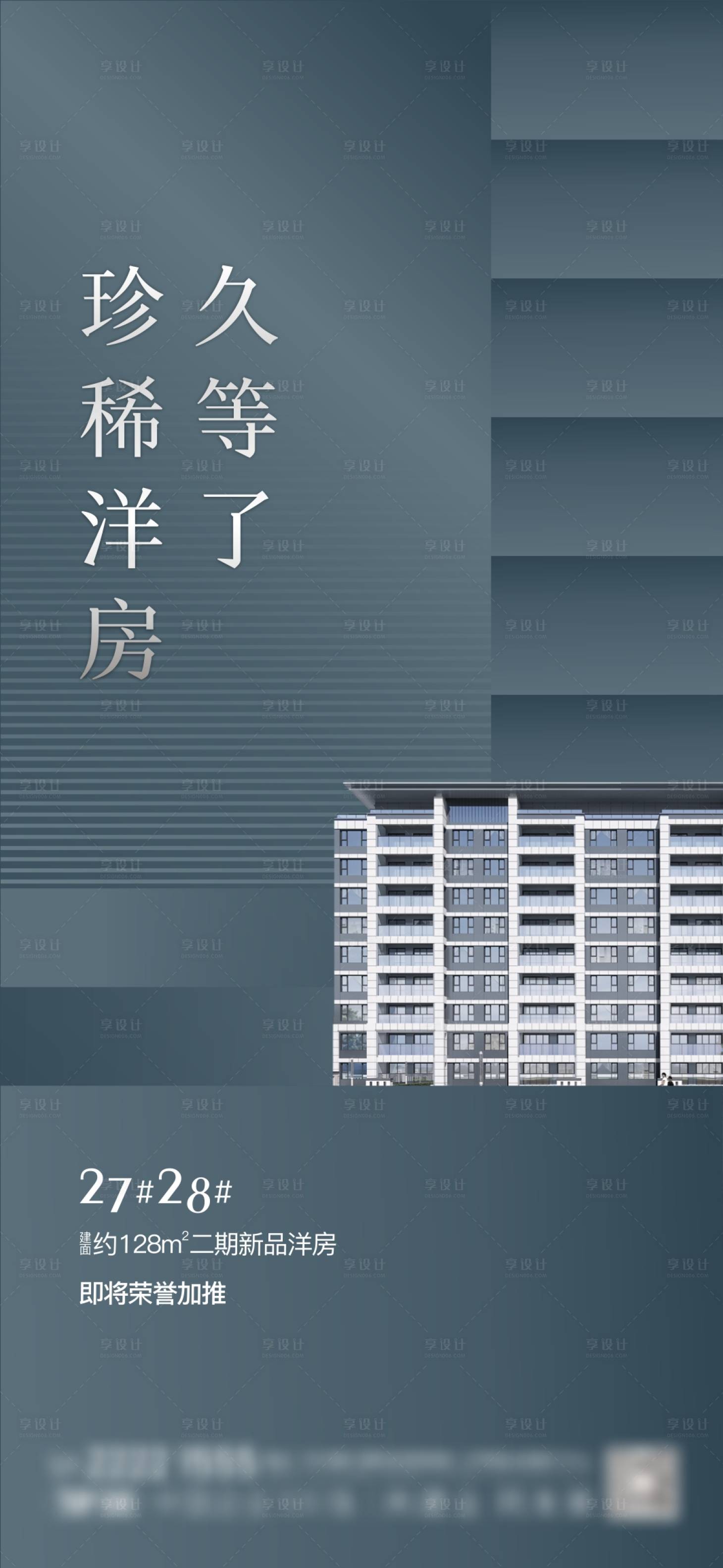 源文件下载【享设计】搜索编号：90440008714678028【地产洋房价值点】