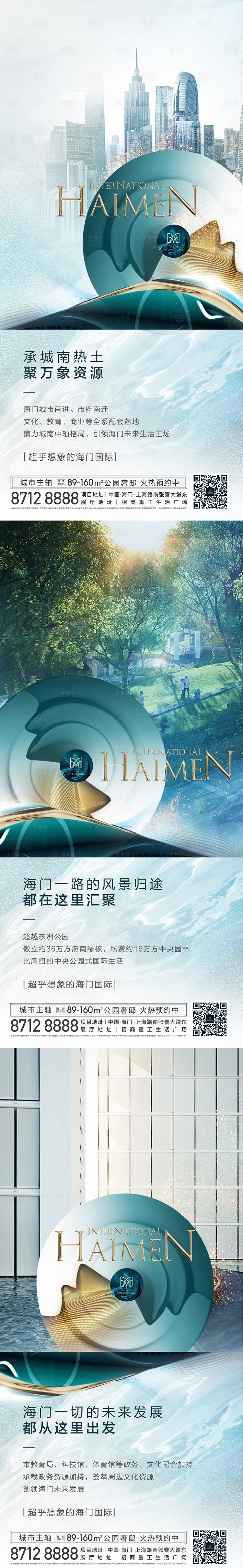 源文件下载【享设计】搜索编号：27530009209979883【价值海报】