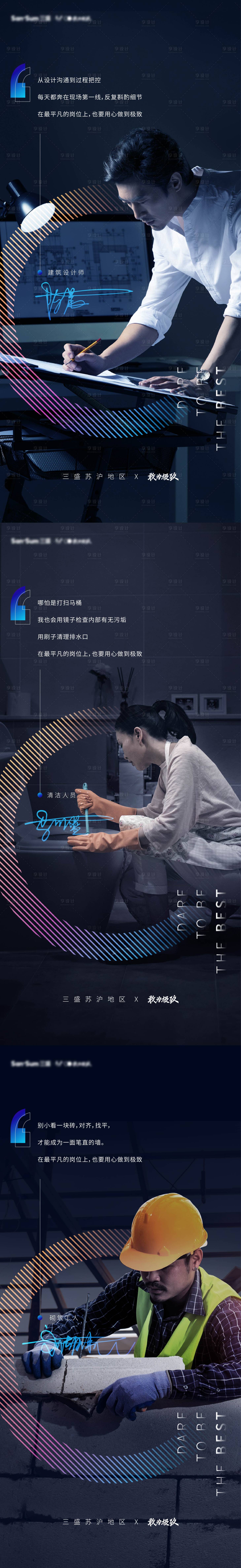 源文件下載【享設計】搜索編號：35070008867993737【極致人物刷屏】