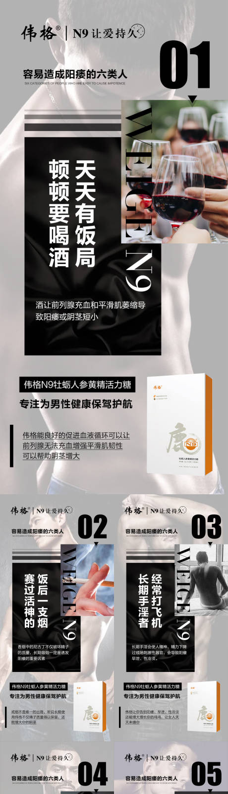 源文件下载【微商男性保健保养补肾系列海报】编号：78740009188851138