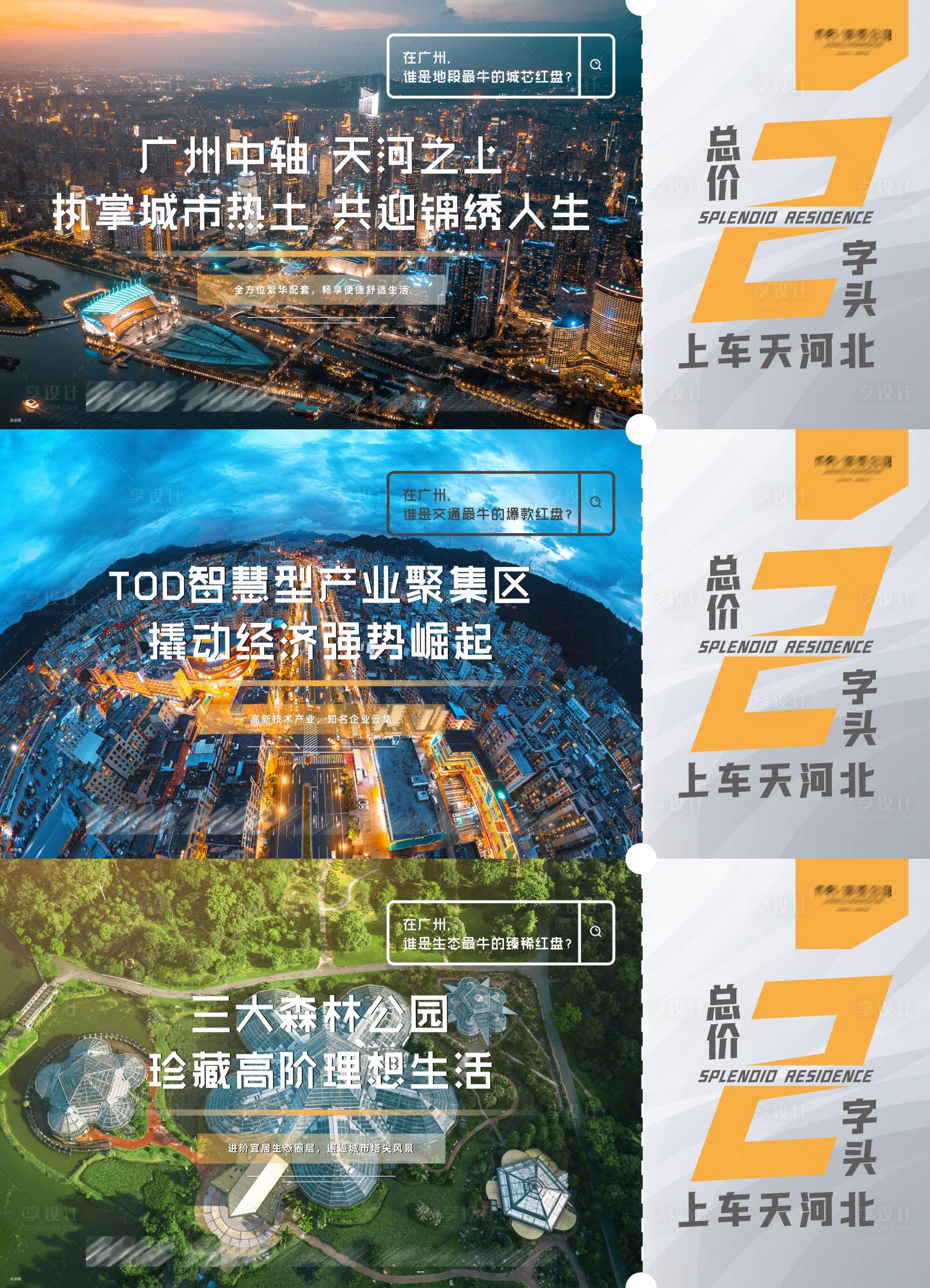 源文件下载【享设计】搜索编号：79360008856403200【横板价值点系列稿】