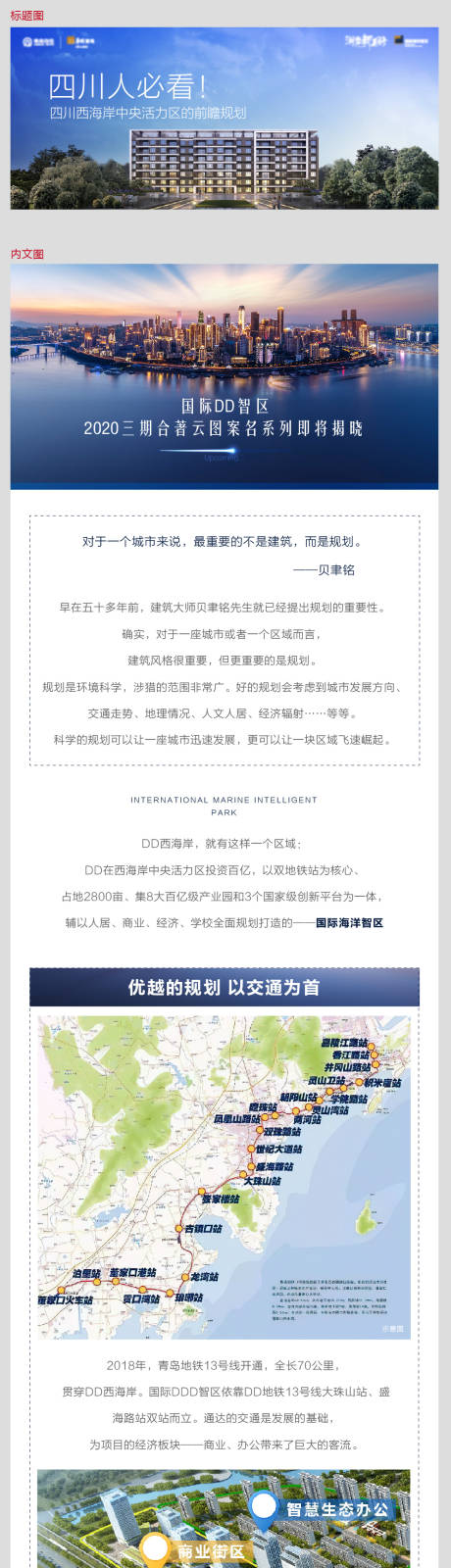 源文件下载【享设计】搜索编号：97880008884184150【长图】