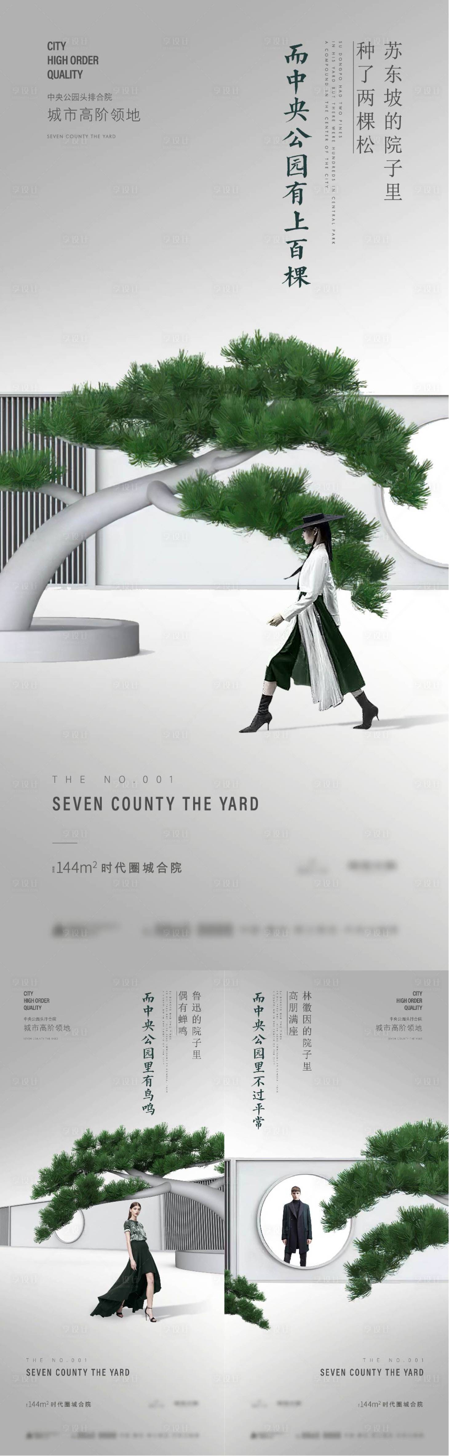 源文件下载【享设计】搜索编号：48220008765999575【地产公园区域价值点系列海报】