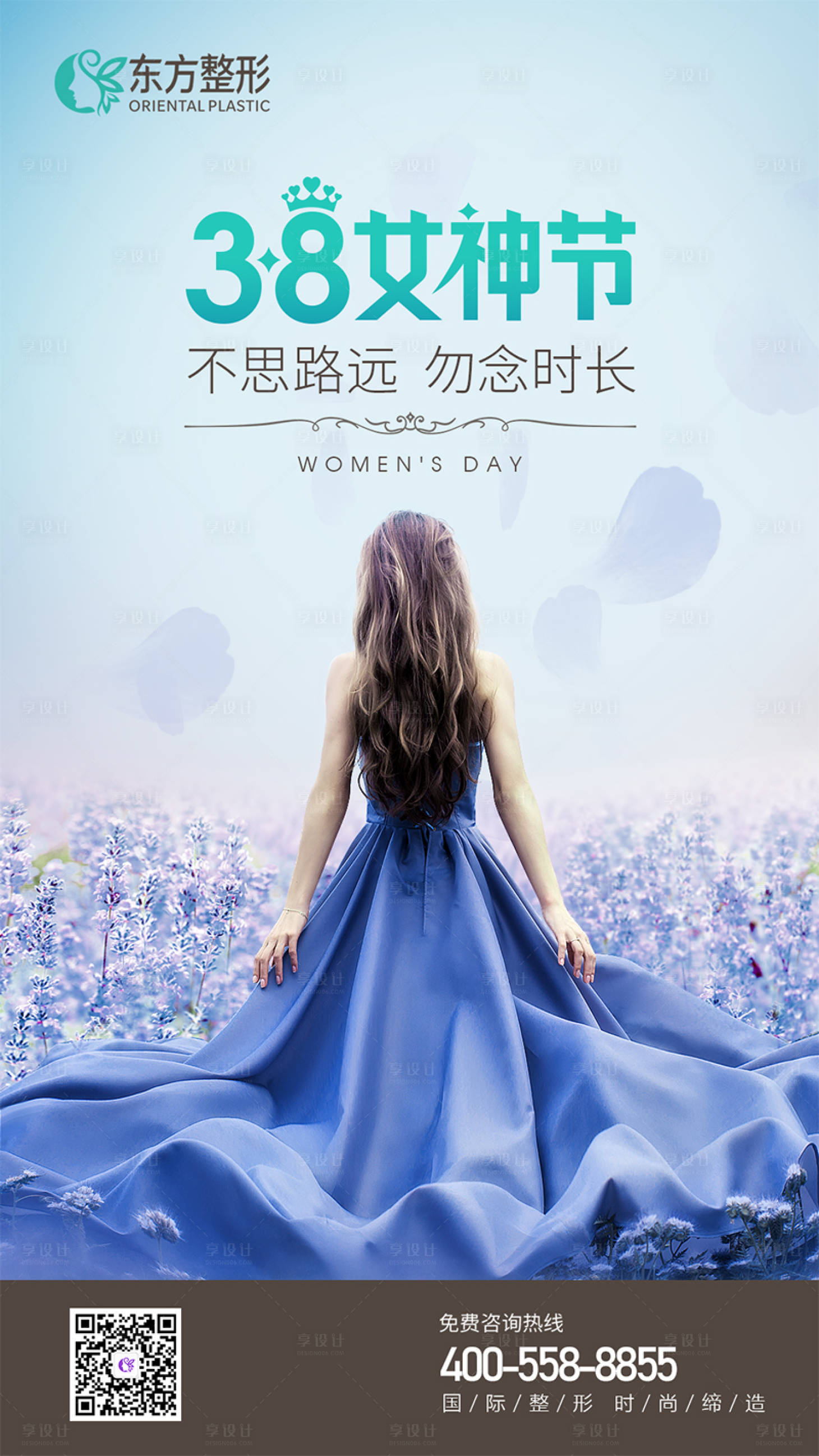 源文件下載【享設(shè)計(jì)】搜索編號(hào)：66760008836216503【婦女節(jié)海報(bào)】