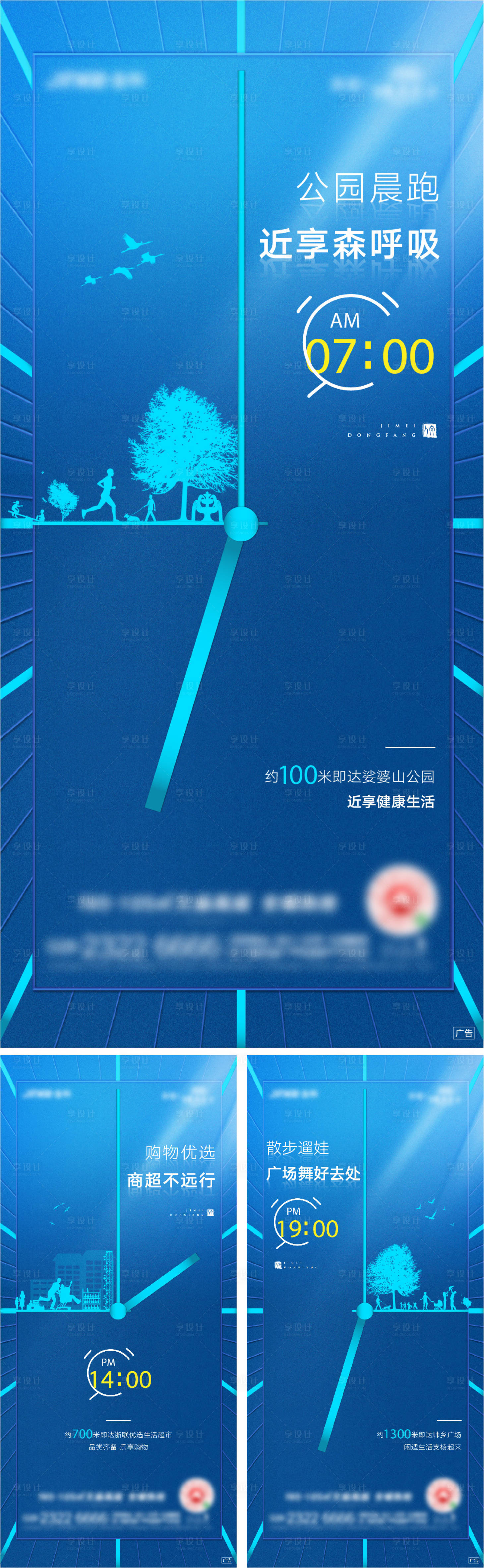 源文件下载【房地产生活圈生活方式系列刷屏海报】编号：31490009143608467