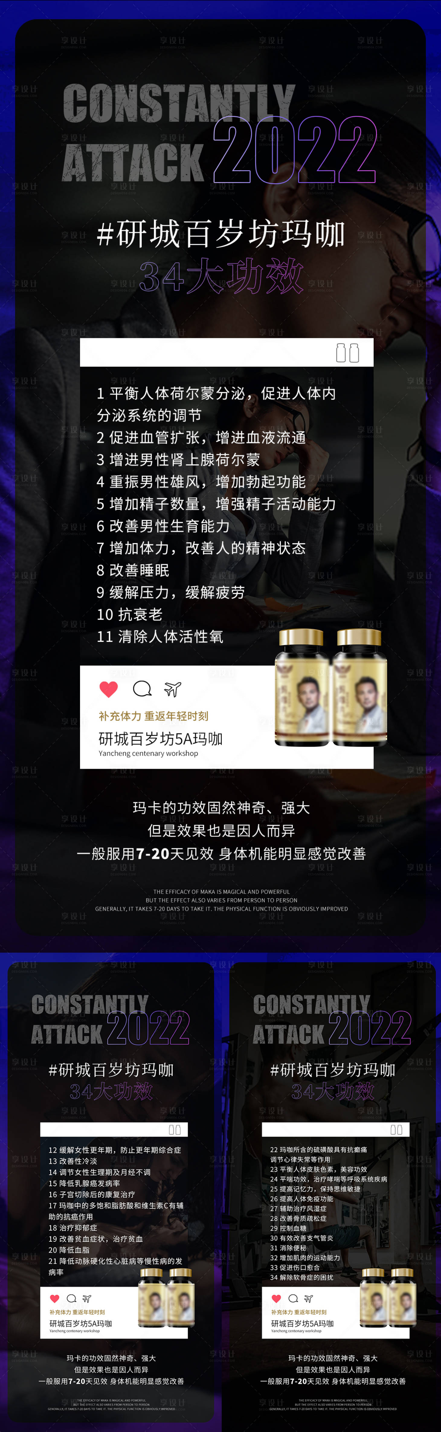 源文件下載【微商男性產品海報】編號：17540008892159665