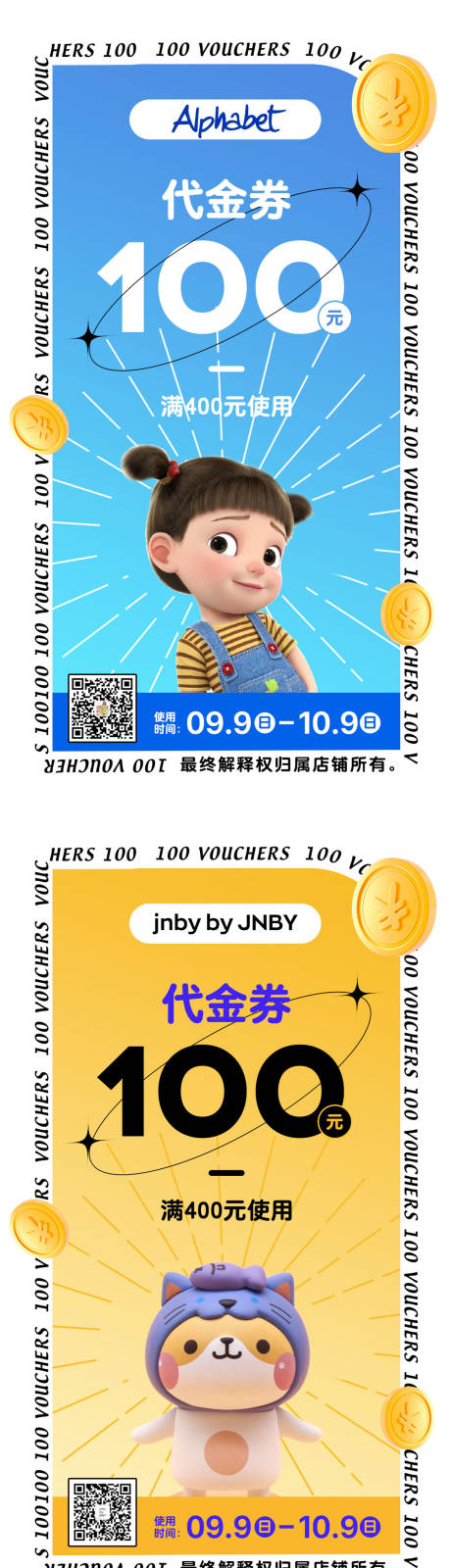 源文件下载【代金券优惠C4D系列海报】编号：51770008814948995